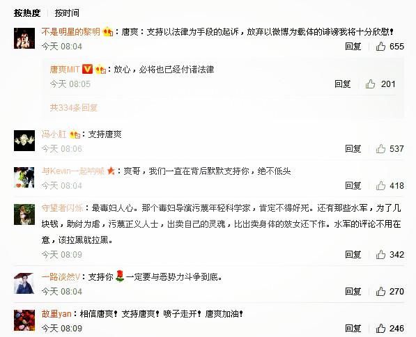 唐爽再斥满口谎言，周立波：忘恩负义，网友旗帜鲜明各自站队