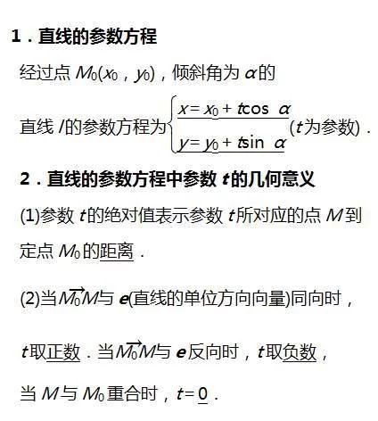 高考数学考纲要求知识点:选修4-4坐标系与参数方程 - 行者 - wangkeqin 的博客 高考数学考纲要求知识点:选修4-4坐标系与参数方程 - 行者 - wangkeqin 的博客