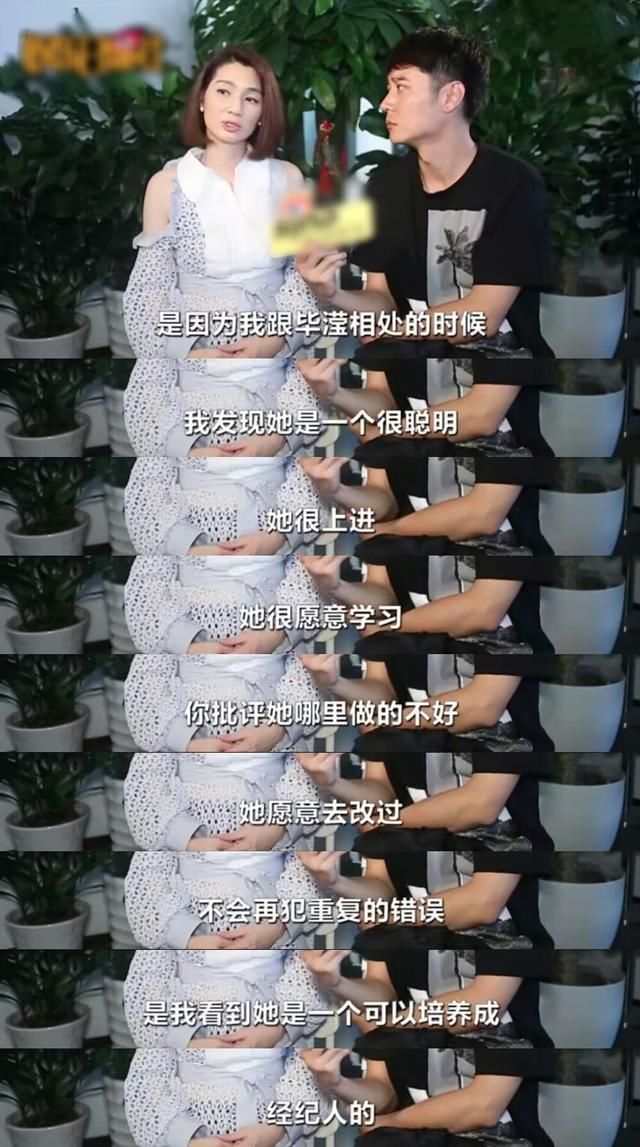 张丹峰夫妇接受采访一一辟谣，洪欣大赞经纪人并表示不会辞退!