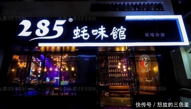 「哪家」是餐吧又是酒吧！前埔烧烤哪家强？285值得来一尝