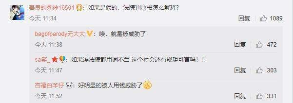 双白代打事件再现神反转 举报人供认捏造“事实”