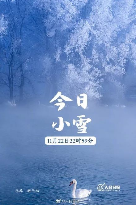 “今日小雪” ，你期盼的那场雪何时到来？