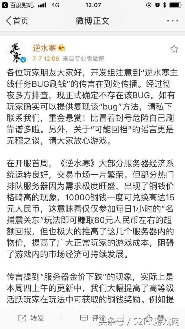 逆水寒半夜金价暴跌，疑似官方下场卖金币？官博回应实锤官方调控