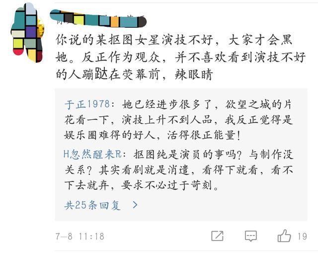 于正发文 不仅澄清自己溜粉蹭热度 还带上了Angelababy假吃