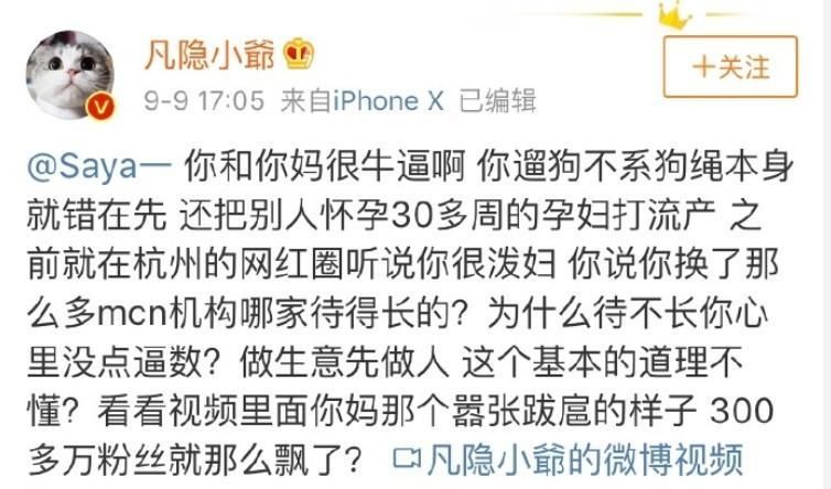 爆料:300万粉丝女网友遛狗不牵绳，殴打孕妇致先兆早产?