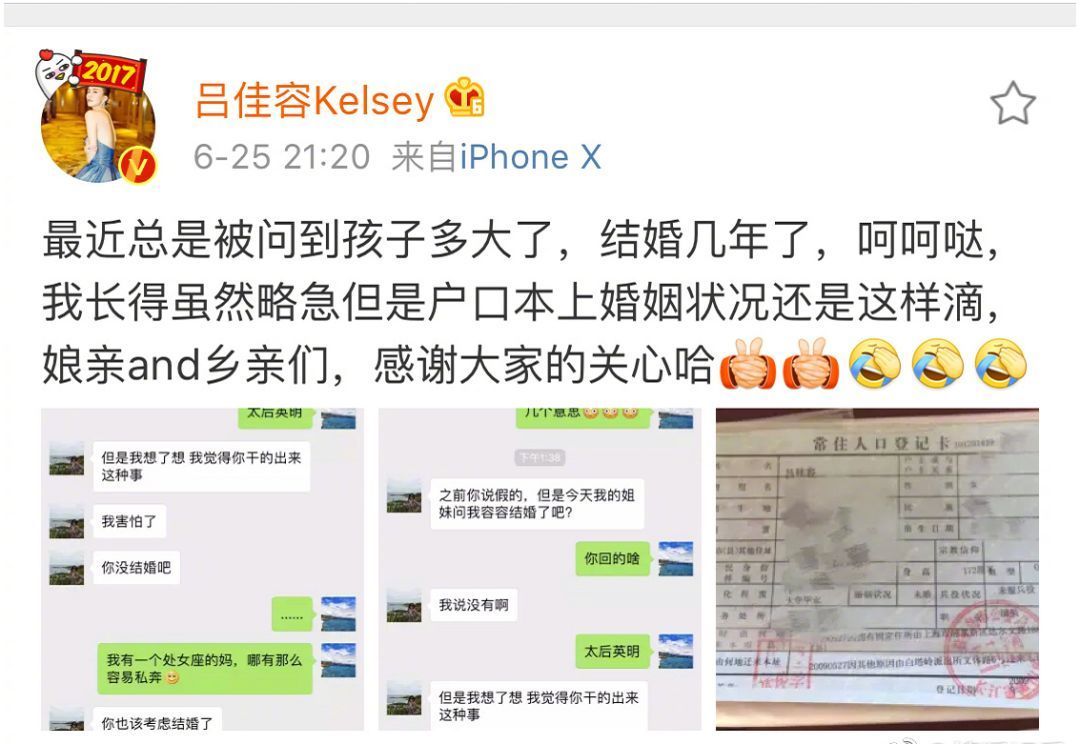 自导自演回应已婚上热搜算什么，曾曝光乔的她还深夜发割腕图呢！