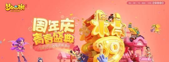  [礼包共计]梦幻西游手游周年庆，返场礼包还不错！