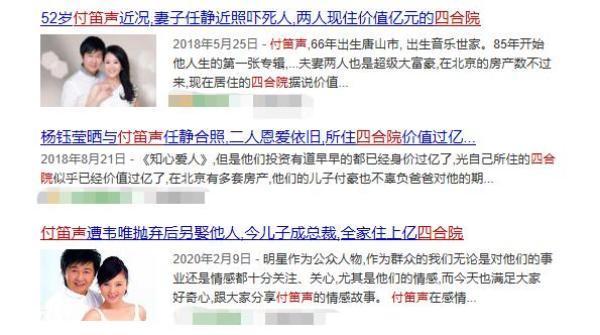  「老态」54岁付笛声近况曝光，皱纹深重老态尽显！昔日天王今发展令人唏嘘