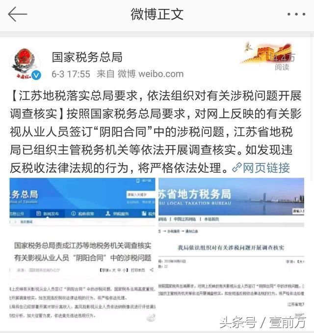 范冰冰偷漏税引大地震！圈内多家公司倒闭 范冰冰微博已停更2月