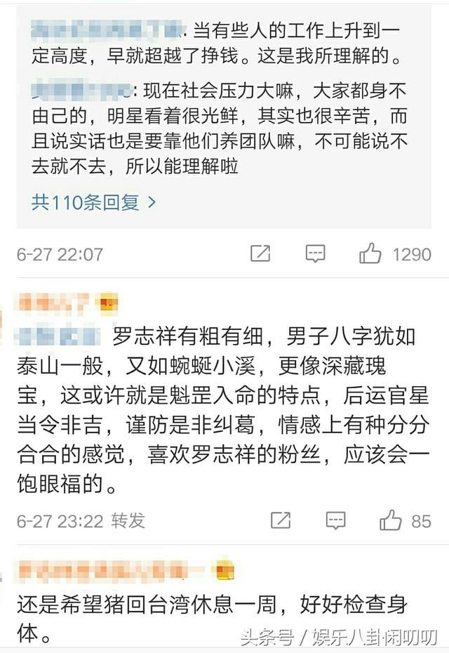 罗志祥录节目时脸色发青、狂踢地板，被疑灵异事件，事后作出回应