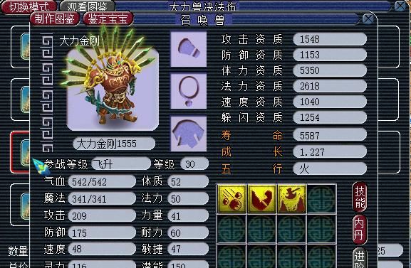 梦幻西游涂山雪