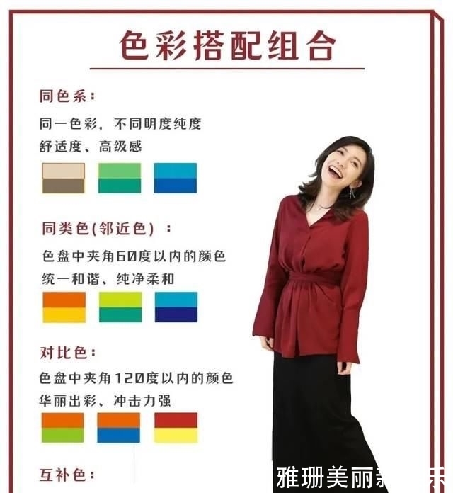 『误区』12个穿衣搭配的误区,看看你中了几个?
