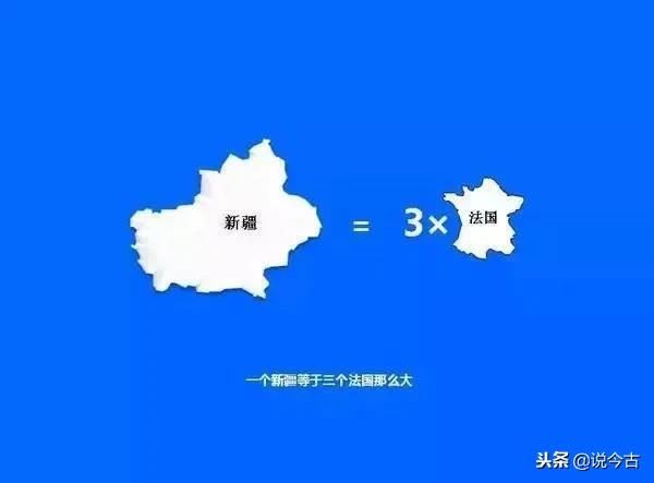 中国最大的省级行政区新疆到底有多大？来对比一下就知道啦