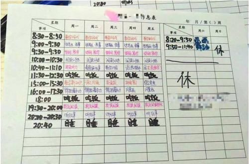  『孩子的自我』小学生寒假计划表火了，从早到晚满满当当，网友我的假期白过了
