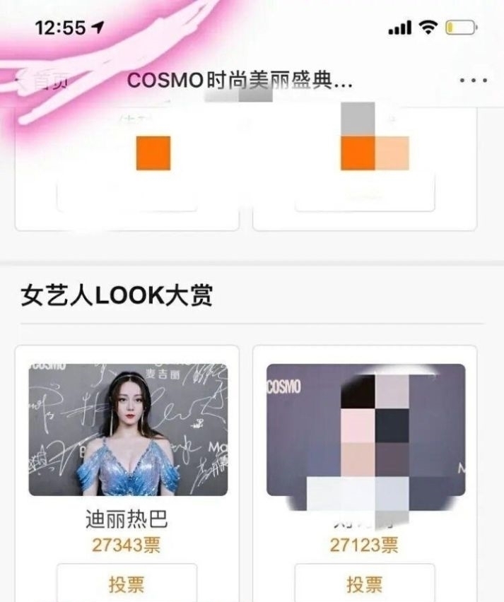  『吴亦凡』四字女星得罪某高层,导致自己热度降低,投票比隔壁一姐反超