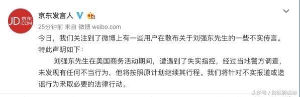 东哥被不实指控？网友神评论：不能总喝奶茶，有时换换可乐也挺好