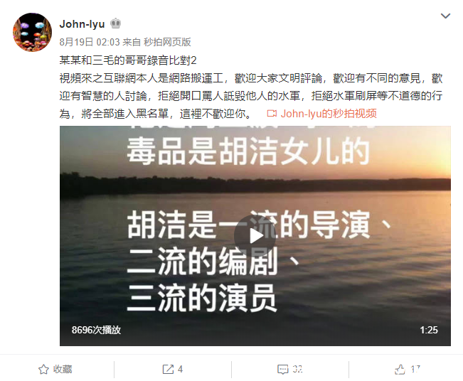 王志安回应神秘人物录音：网上流传的那些录音，全都是假的