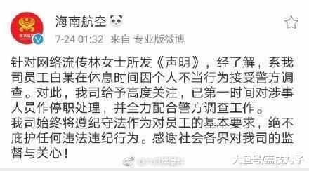 《套路》女导演发声明疑遭性侵，要求处置对方，有关方面发文回应