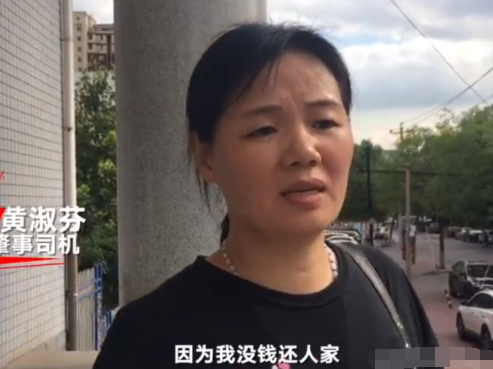 黄淑芬回应“老赖”，女儿生活受影响不想活了，以为判刑不用赔偿