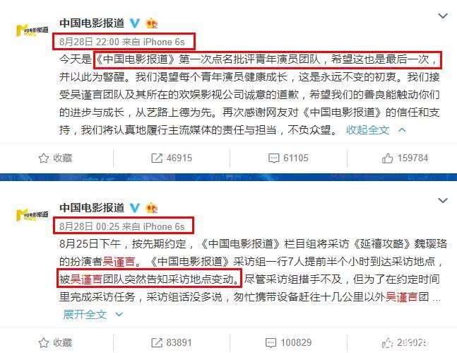 中国电影报道发博,证实周迅黑吴谨言是谣言,网友:自己作!