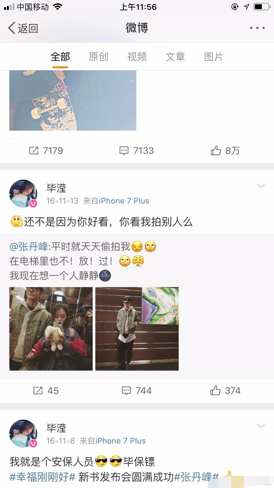 前经纪人称张丹峰现任经纪人是女版宋喆，工作室发声明严惩造谣者