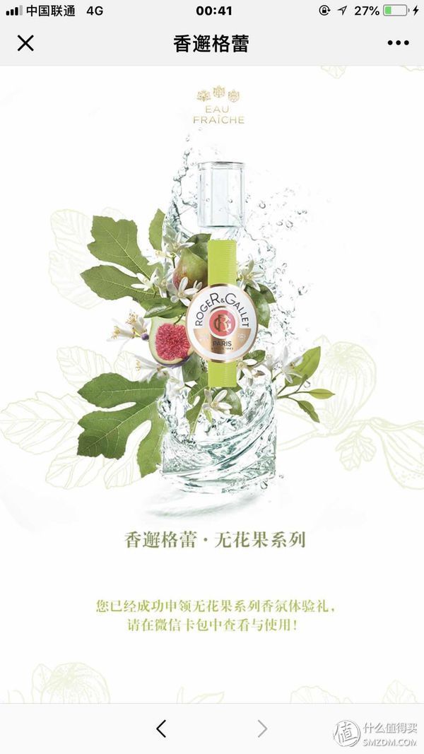 什么值得领 篇十四:值友福利之如何常年免费的使用各大品牌的护肤