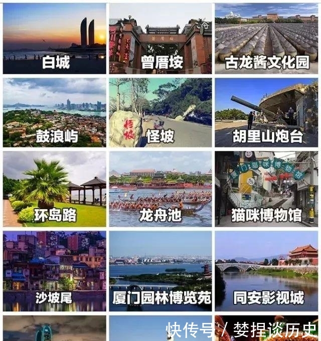 最强“厦门大全”来了！以后再也不用担心被问厦门有什么了！