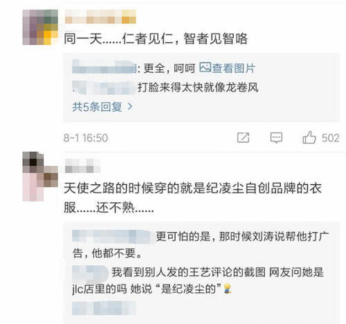 王艺被爆当小三，喊话纯属冤枉，却被网友扒出情侣装和无价友情！