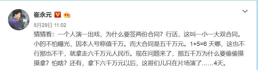 是什么让何洁在凌晨发微博长文骂垃圾?明星惊天工资惹争议