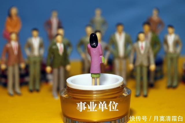 这四类人将失去编制，其中一类直接变为企业员工！