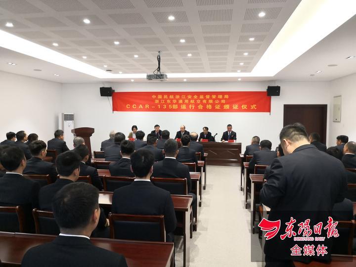 横店将开启短途运输空中游览新时代