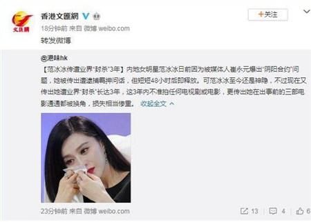 范冰冰最新消息！被封杀三年不许拍戏，张钧甯回应：担心她！