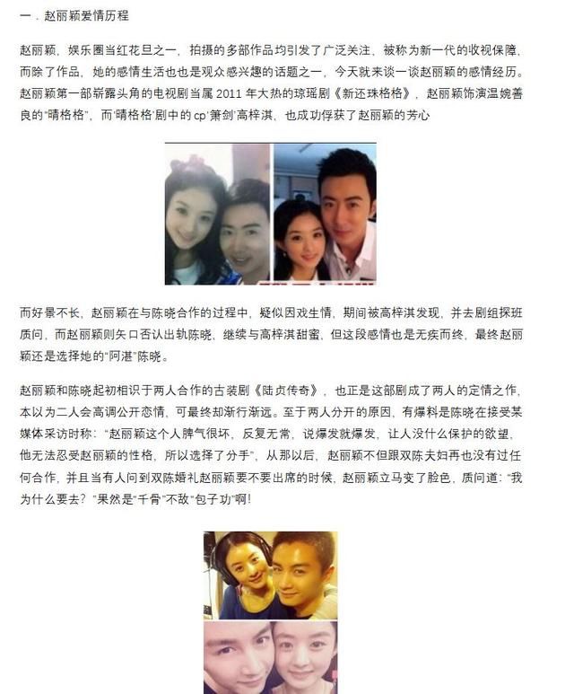 赵丽颖被人曝黑料，粉丝团爆怒:这是有组织的黑水军等着律师函吧