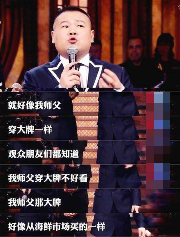 撞衫王源?!你能想到的大牌郭德纲都穿过