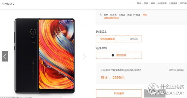 极速过气的换代机?新机来临前夕开箱回顾 小米 MIX 2