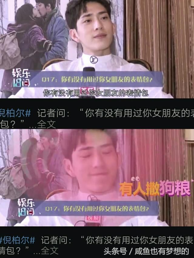 倪妮井柏然闹分手了吗？你们不要再吹了，真相在这里！