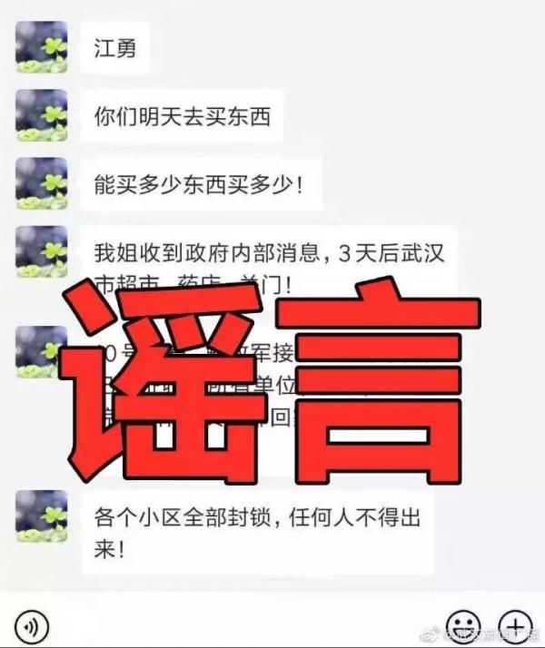 厢式■多人偷乘厢式货车来沪?解放军将接管武汉?都是谣言!