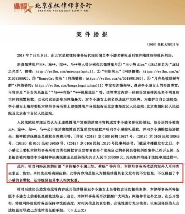 李小璐连续胜诉5例，首次正面否认做头发事件，网友好样的！