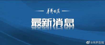  益阳市1例|湖南新增确诊病例1例，在院治疗173例，累计出院841例