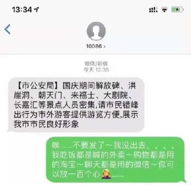 “外地游客被宠坏了，我们要被逼疯了……”＠重庆人有话说