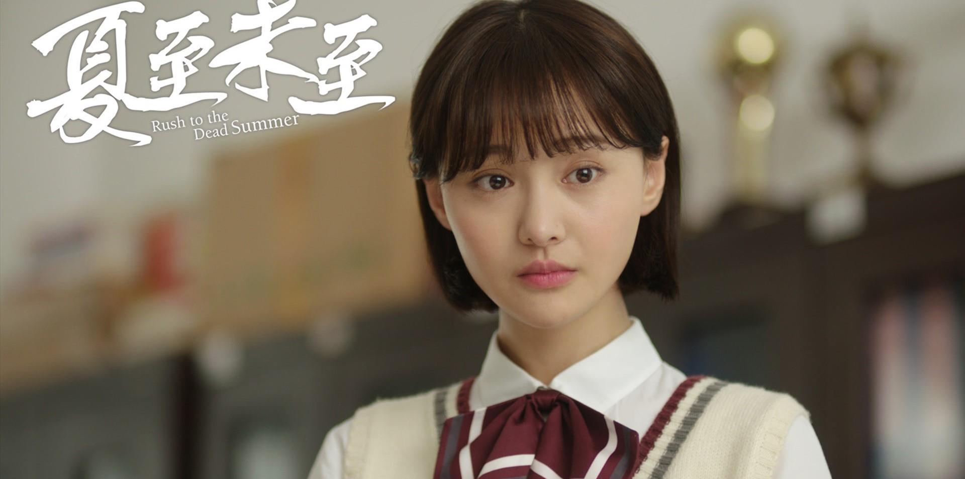  [未至]校园网剧为什么更多的喜欢《最好的我们》，而不是《夏至未至》