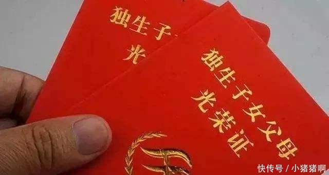 再过一个月, 独生子女补贴执行新规, 持证能领3大补贴, 提前知晓