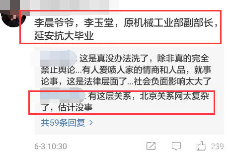 众官媒介入范冰冰“大小合同”事件，网友曝光李晨爷爷身份：没事