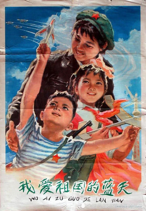  『记忆』70年代宣传画从小就爱学英雄那是60后70后的儿时记忆