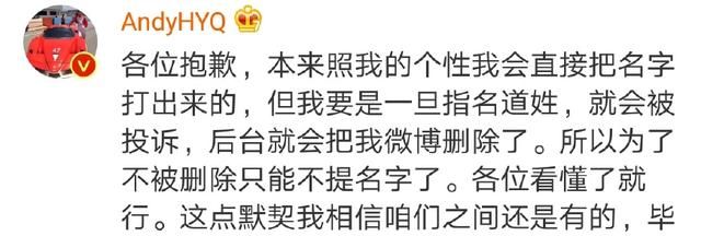 黄毅清语出惊人：“某人”违规事件被证实，被罚巨款并封杀3年！