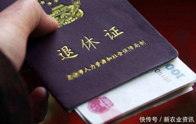 别人的退休证是“绿本”，自己的却是“红本”？哪种待遇更好？