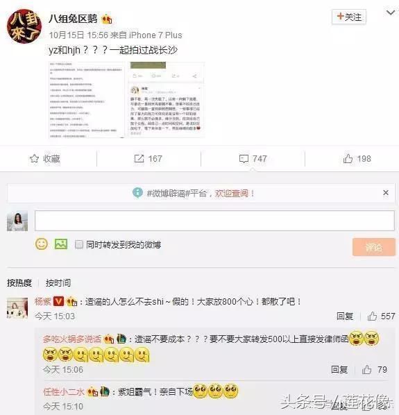 杨紫被传曾为霍建华堕胎？本人如此霸气回应，网友：666!