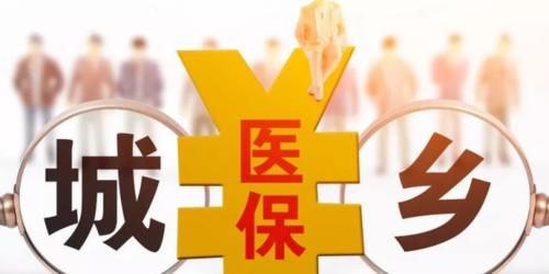  「医保」城乡居民医保卡，年底要全部清零？医保局相关负责人回