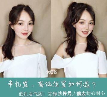 不同脸型扎发完全不同，丸子头半丸子、马尾如何取舍附脸型分析