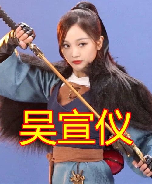  『吴宣仪』有种“差距”叫火箭少女穿古装，程潇周洁琼还没啥，看到吴宣仪：A爆了！